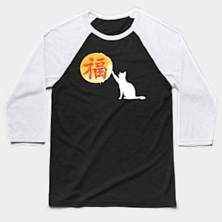 cat and kung fu Baseball T-Shirt